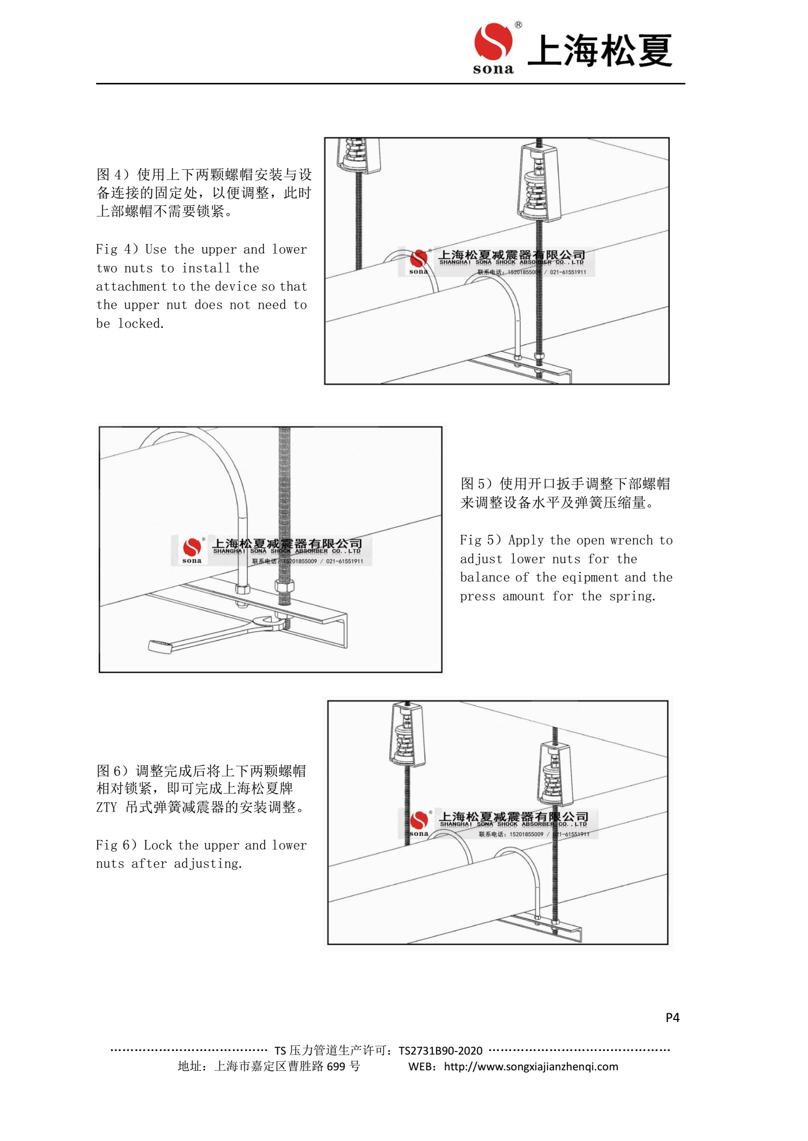 ZTY-50-B吊架減震器安裝說(shuō)明圖4