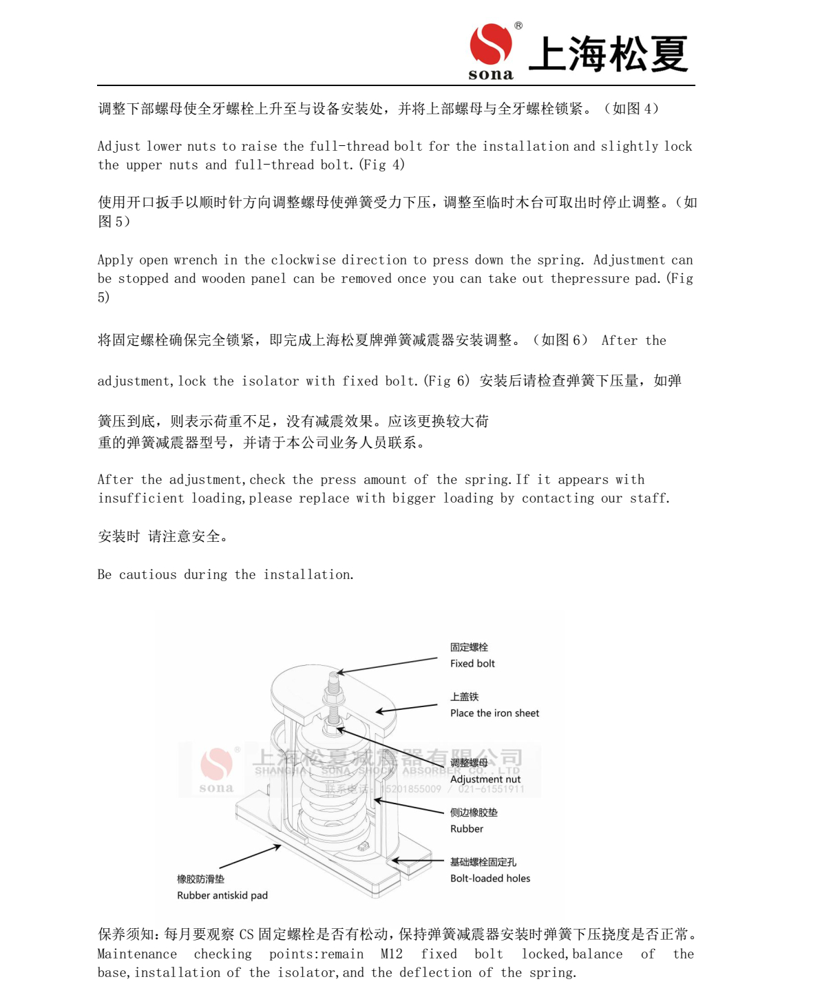 JB-60-S彈簧減震器安裝說(shuō)明